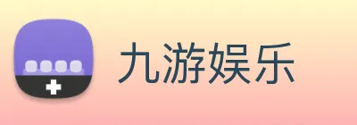 九游娱乐 Logo